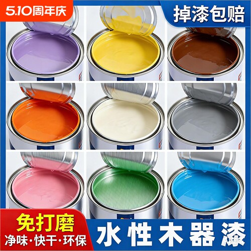 水性木器漆翻新旧家具家用油漆