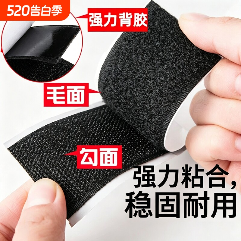 门帘双面胶带背胶魔术贴窗帘粘胶条自粘式尼龙粘贴毛刺子母扣固定