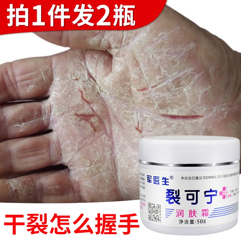军医生裂可宁护手霜正品防干裂膏足脚后跟秋冬滋润补水官方旗舰店