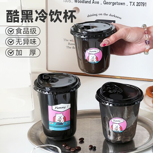 一次性咖啡杯带盖奶茶冷饮杯