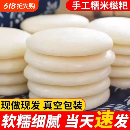 千亩农夫纯糯米糍粑手工农家风味
