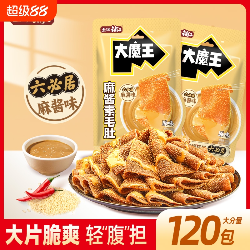 盐津铺子大魔王魔芋素毛肚六必居麻酱味解馋好吃追剧麻辣香辣不辣