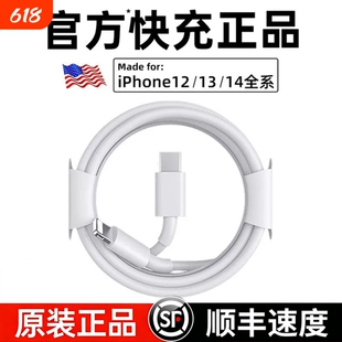 【30W快充】适用苹果原装快充14Pro/13/12Max数据线PDPlus充电线安全iPhone手机iPad正品认证充电器线闪充ios