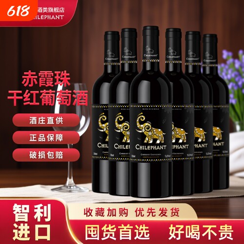 智利进口智象干红葡萄酒聚会佐餐