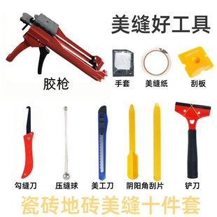 双管美缝剂胶枪瓷砖填缝剂全套枪套装专用工具手动地砖神器贵族