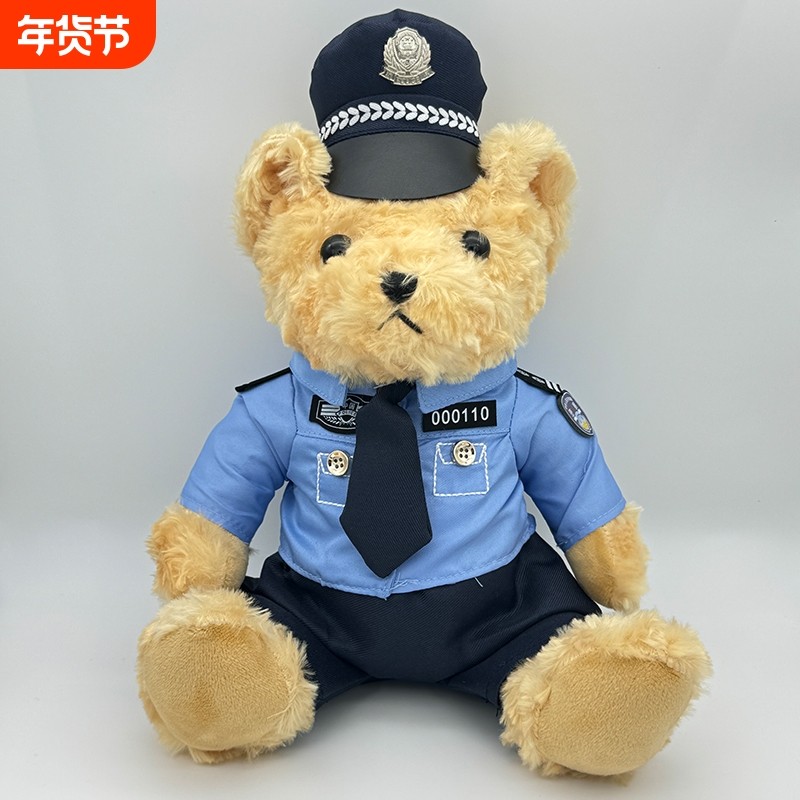 交巡警小熊正版公仔警察玩偶泰迪熊毛绒玩具汽车尾部摆件交警消防