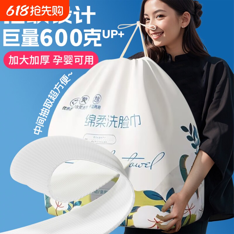洗脸巾纯棉一次性美容院洁面巾超大卷加厚悬挂卷筒洗面擦脸巾家用