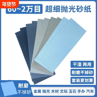 砂纸打磨抛光超细10000水砂纸磨砂纸细2000目砂布片文玩墙面玉石