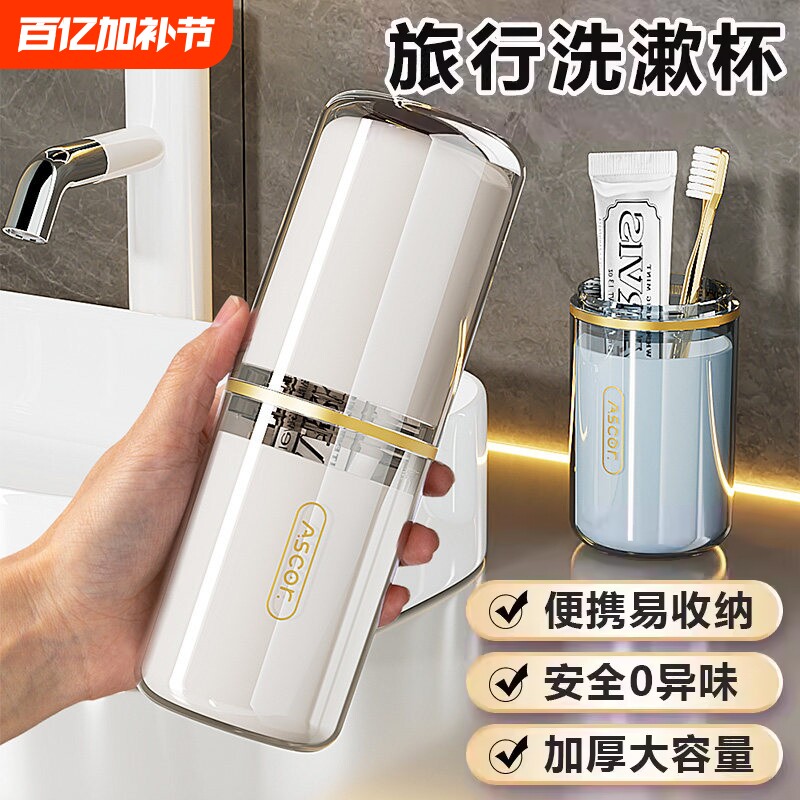 三合一洗漱杯牙刷收纳盒旅行便携刷牙套装牙桶牙具旅游牙膏小巧