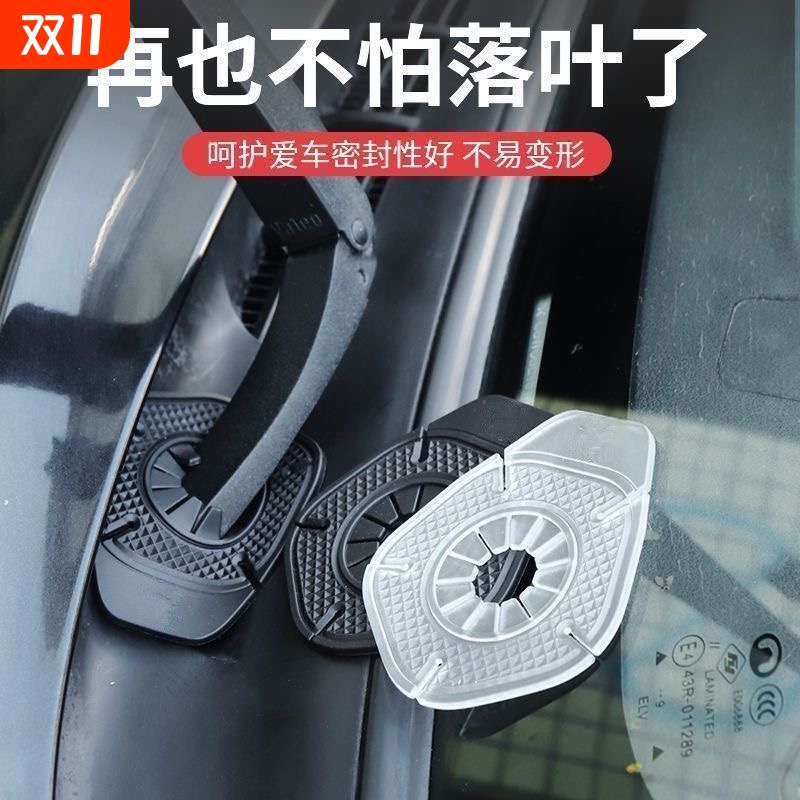 汽车雨刷孔保护罩保护套车标款雨刮器防尘防孔塞防树叶硅胶垫隔尘