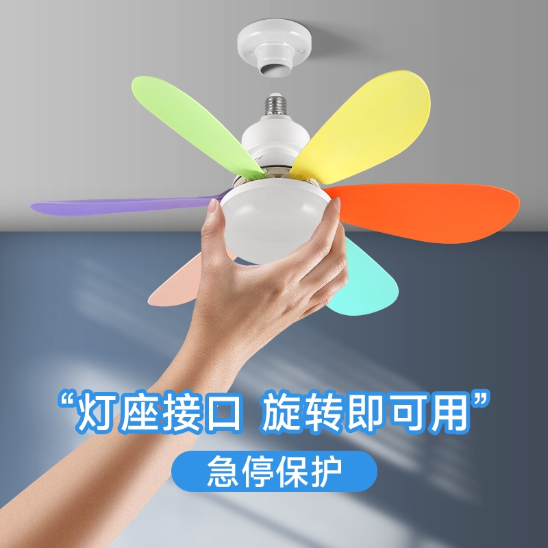 led灯泡风扇灯螺口节能灯吊扇灯卧室餐厅客厅大风力电风扇吸顶