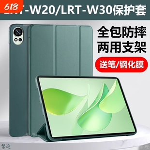 适用华为matepadairlrtw20保护套lrtw30皮套lrt-w00全包matepadai防弯液态紫色蓝色绿色单壳
