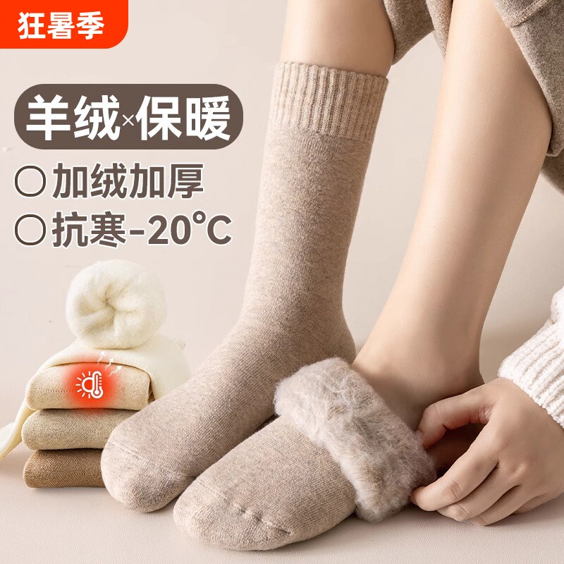 羊绒袜子女款秋冬加绒加厚保暖中筒袜毛绒月子袜冬天超厚长袜防寒