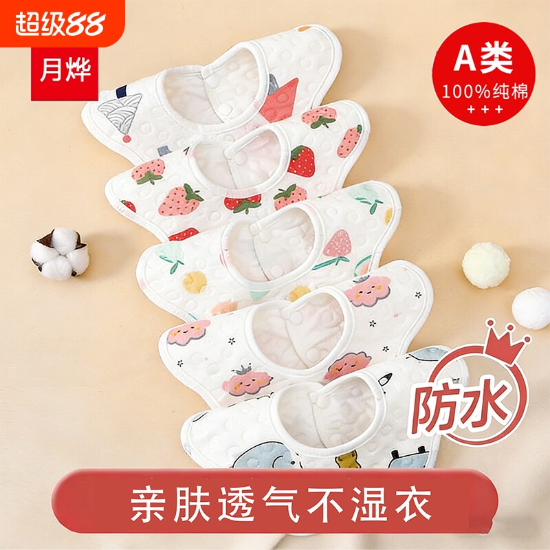 婴儿口水巾纯棉防水围兜旋转新生儿宝宝围嘴围脖速干吃饭纱布花瓣