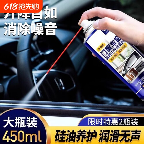 车窗润滑剂消除异响|184人收藏