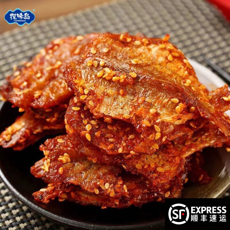 香辣红娘鱼福建特产海味鱼干麻辣鱼片即食小鱼仔零食大礼包辣味