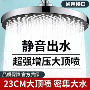 淋浴增压大花洒顶喷不锈钢浴室热水器家用莲蓬头套装超强沐浴粗孔