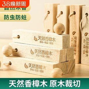樟脑丸衣柜防霉防虫剂防潮除味驱虫香薰包天然香樟木球防蛀无毒