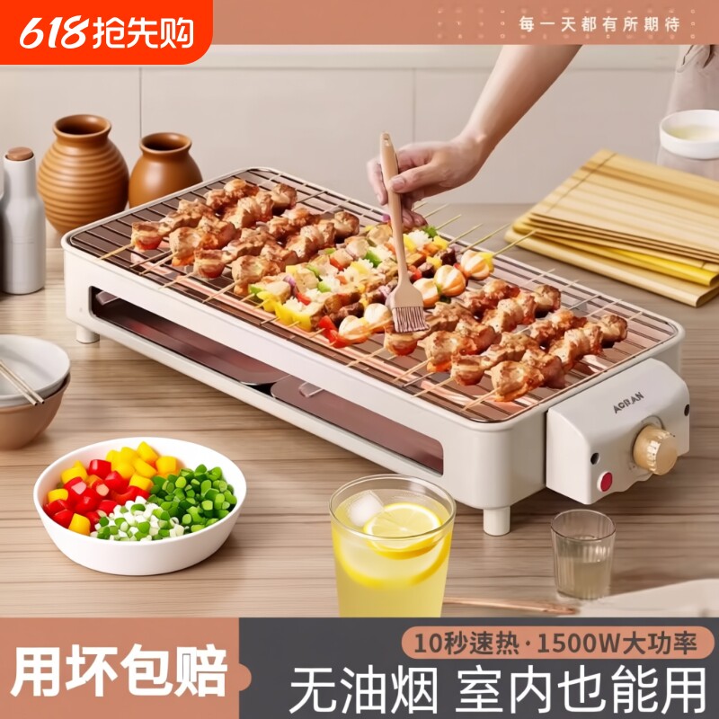 奥然电烧烤炉家用室内烧烤架电烤盘炉子烤肉机烤串多功能电烤锅