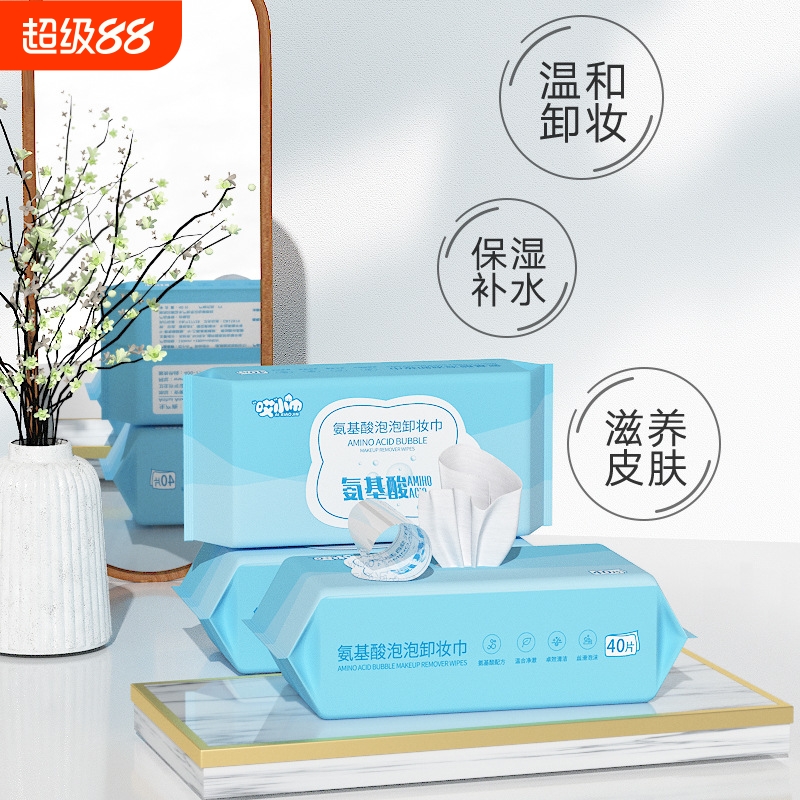 哎小巾氨基酸精华卸妆湿巾纸巾懒人洁面棉巾清洁卸彩妆眼唇妆湿巾