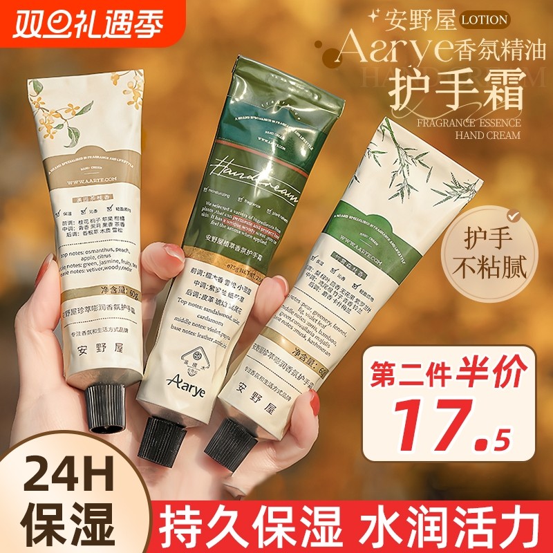 aarye护手霜75g|回头客超2500人