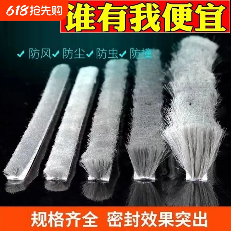 门缝密封条毛条门窗自粘胶带窗户挡风防风玻璃塑钢铝合金缝隙防尘
