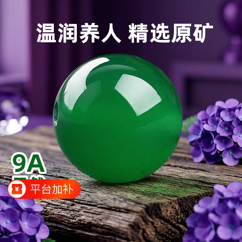 9A纯天然绿玛瑙散珠子玉髓祖母绿单珠水晶配珠正品红玛瑙原矿手串