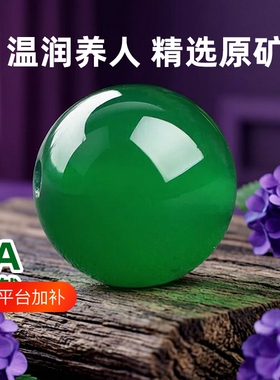 9A纯天然绿玛瑙散珠子玉髓祖母绿单珠水晶配珠正品红玛瑙原矿手串