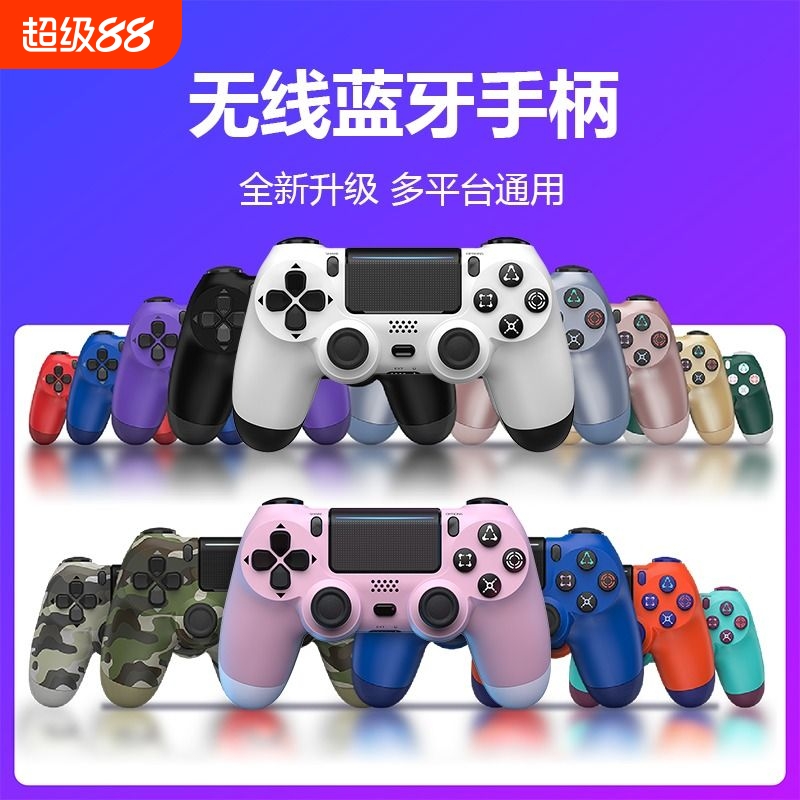 适用于ps4手柄无线蓝牙电脑游戏手机pc震动xbox安卓游戏主机steam体感平板按键对称有线连接布局火影