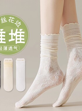 夏季薄款蕾丝花边网眼透气中筒袜