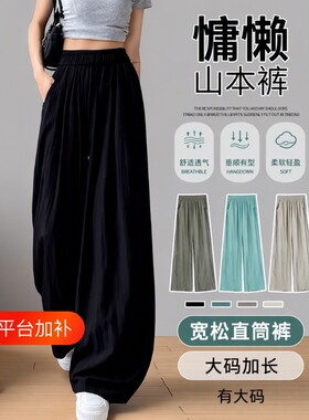 冰丝阔腿裤女夏黑色|141人收藏
