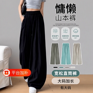 冰丝女装裤子阔腿裤女夏2026新款宽松直筒亚麻黑色休闲裤大码加长