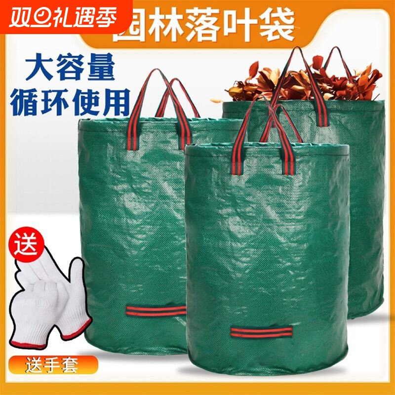 户外园林落叶袋防水园艺编织袋家用杂物收纳袋环保垃圾分类收集袋