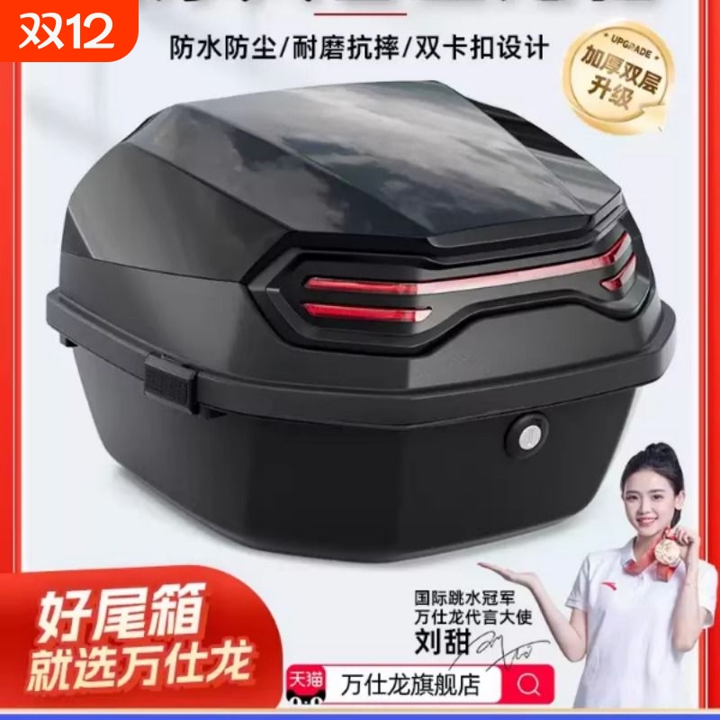 电动车后备箱通用适用爱玛雅迪九号台铃大号电瓶车踏板摩托车尾箱