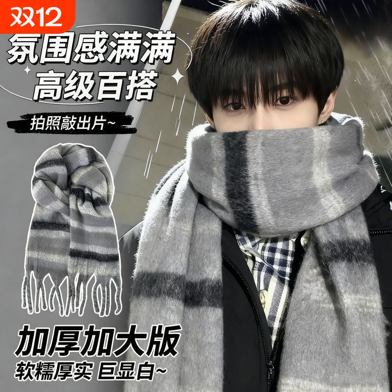 2025新款高级感显瘦加厚围巾氛围感格子冬季学生保暖围脖灰色黑色