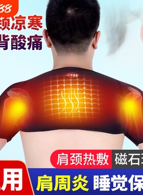 护肩男士睡觉专用肩周炎肩膀颈椎坎肩护套肩颈热敷治理疗神器女士