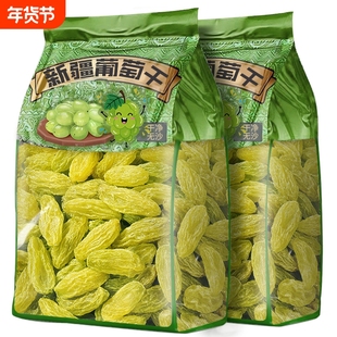 新疆葡萄干干葡萄零食超大黑加仑免洗批发优质无核三色风干大颗粒