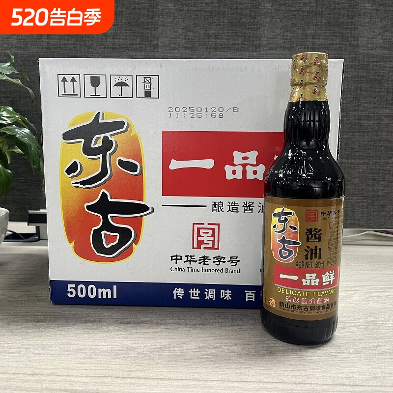 东古酱油一品鲜特级500ml瓶生抽黄豆酿造豉油味极鲜老字号厨房