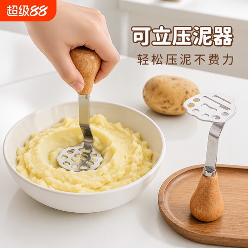 压泥器宝宝辅食不锈钢婴儿捣泥器