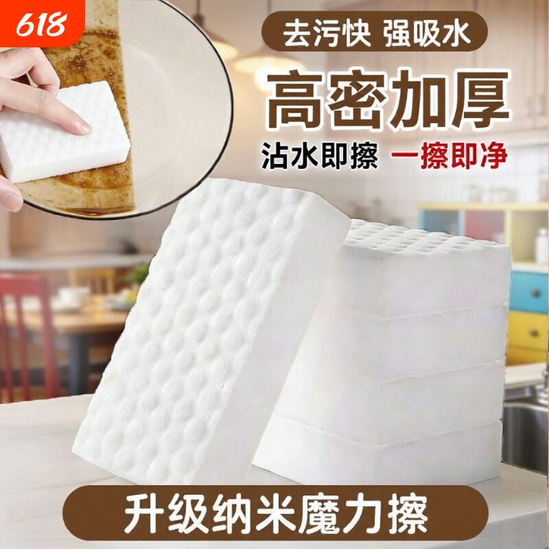纳米海绵魔力擦加厚高密度洗碗耐用清洁内饰擦鞋洗车洗茶杯刷碗