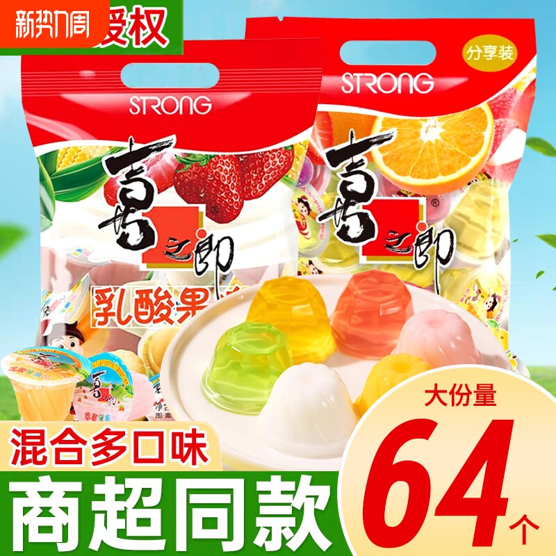 喜之郎什锦果冻吸吸果汁果肉整箱乳酸糖果儿童解馋办公室小零食