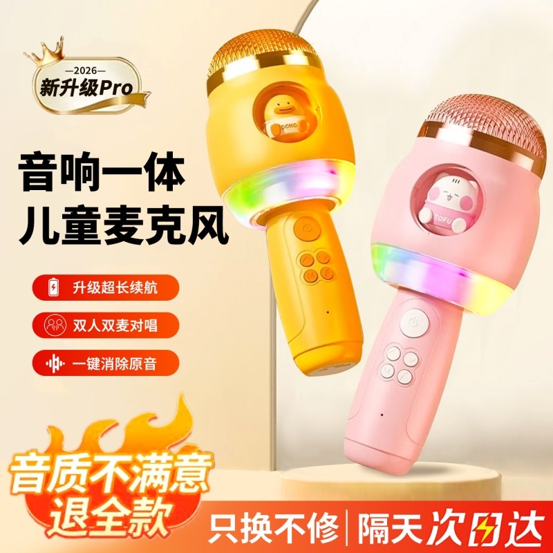 儿童K歌话筒音响一体机家用蓝牙麦克风发光宝宝早教唱歌益智玩具,影音电器,麦克风/话筒,淘宝优惠券,粉丝福利购,淘宝优惠卷