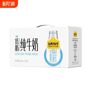 认养一头牛低脂纯牛奶200ml 10盒早餐营养牛奶12月产蛋白质常温