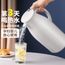 保温壶家用热水壶暖壶开水热水瓶暖水瓶大容量茶壶学生宿舍小茶瓶