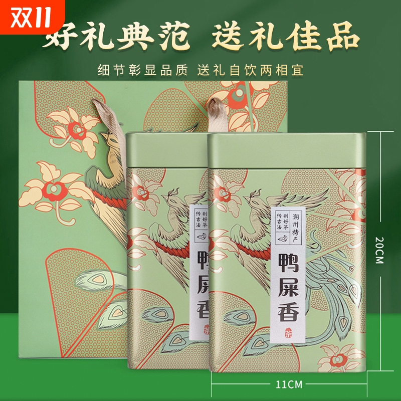 鸭屎香凤凰单丛茶|105人收藏