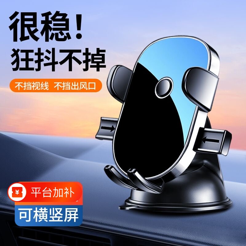 手机车载支架吸盘式汽车用品车内车上导航2024新款支驾充电支撑