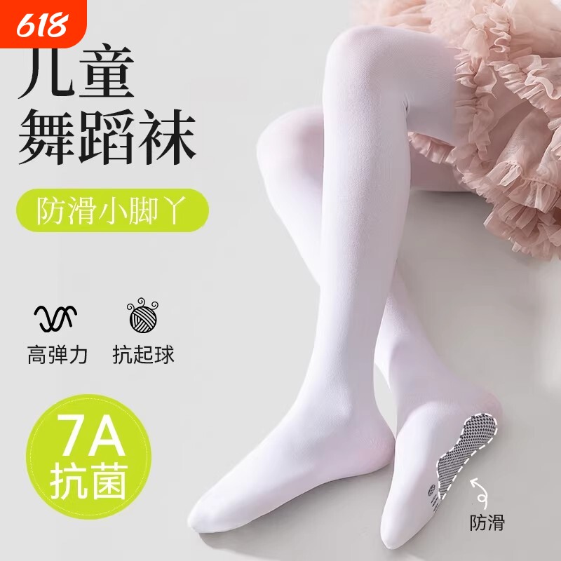 儿童舞蹈袜练功专用春秋款防滑不起球女童夏薄款白色连裤袜跳舞袜
