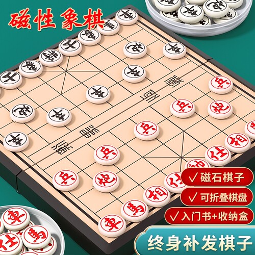 中国象棋小学生专用带磁性折叠棋盘便携磁性大号成人儿童象棋互动