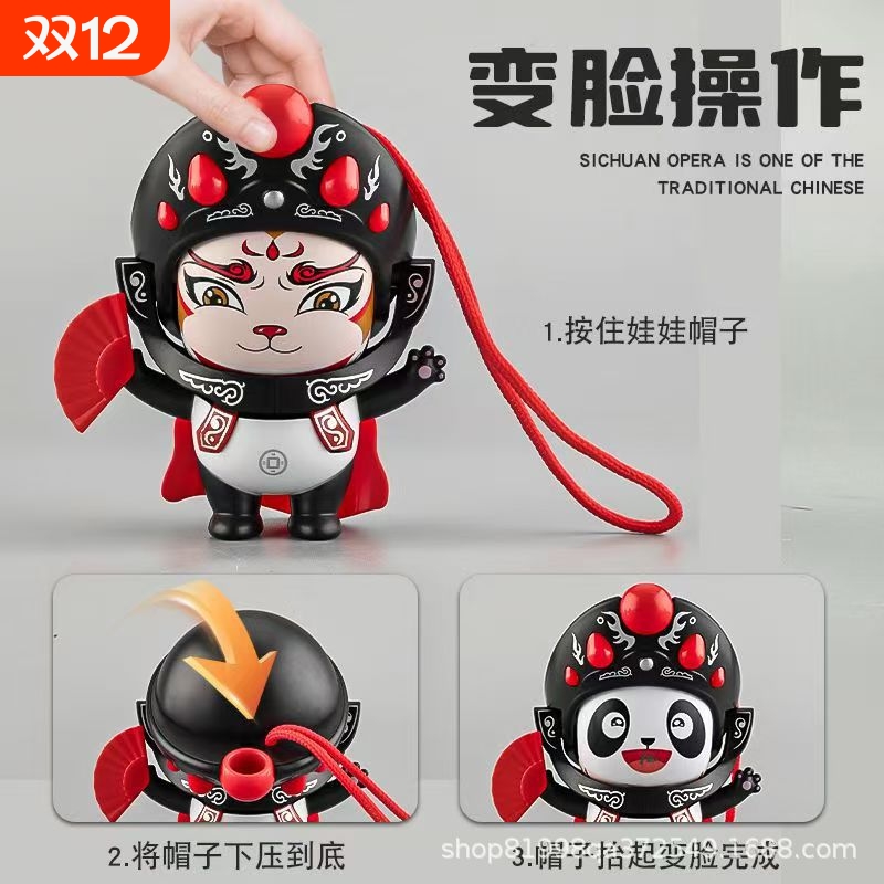 川剧变脸公仔生日礼物摆件挂件