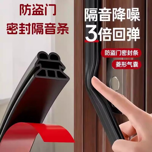 【超强防风】多孔强支撑密封条